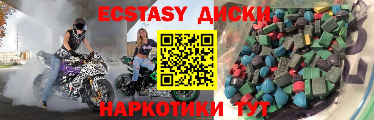 Экстази круглые  Экстази  darknet клад  Зеленогорск  Вход с VPN  Ecstasy mix 