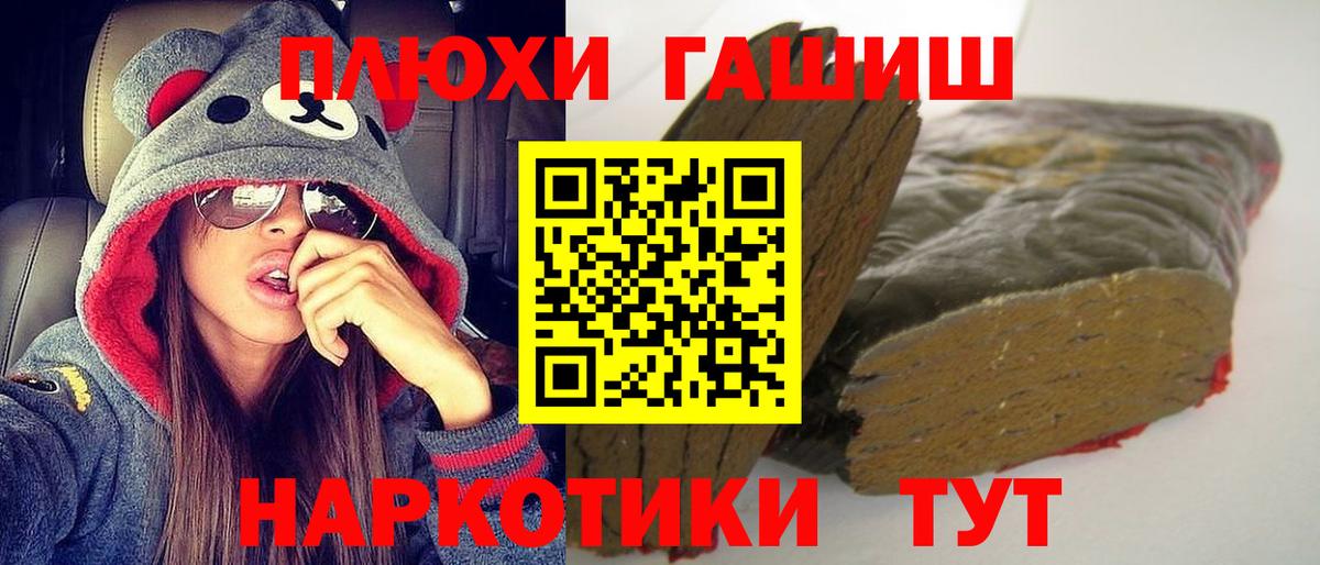 Гашиш Изолятор Зеленогорск
