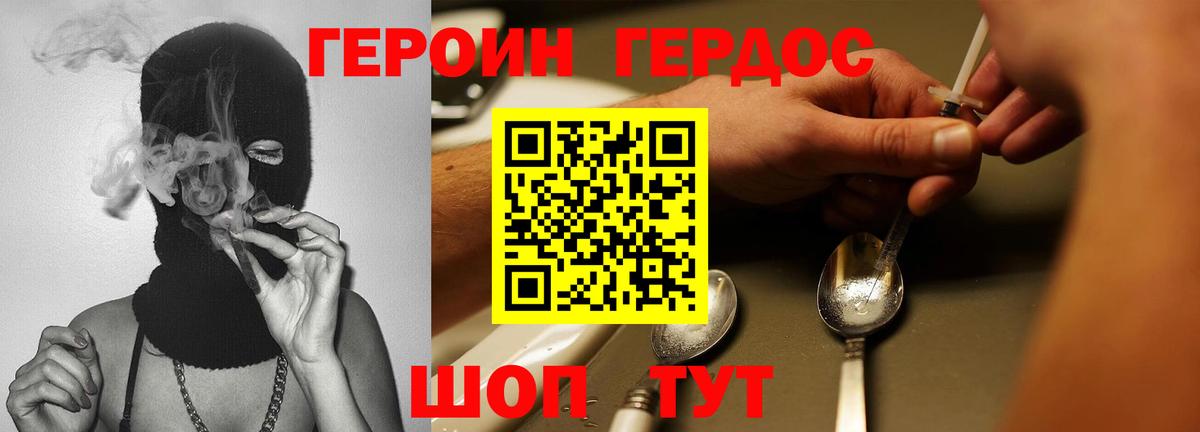 Героин гречка  Вход с VPN  Зеленогорск 