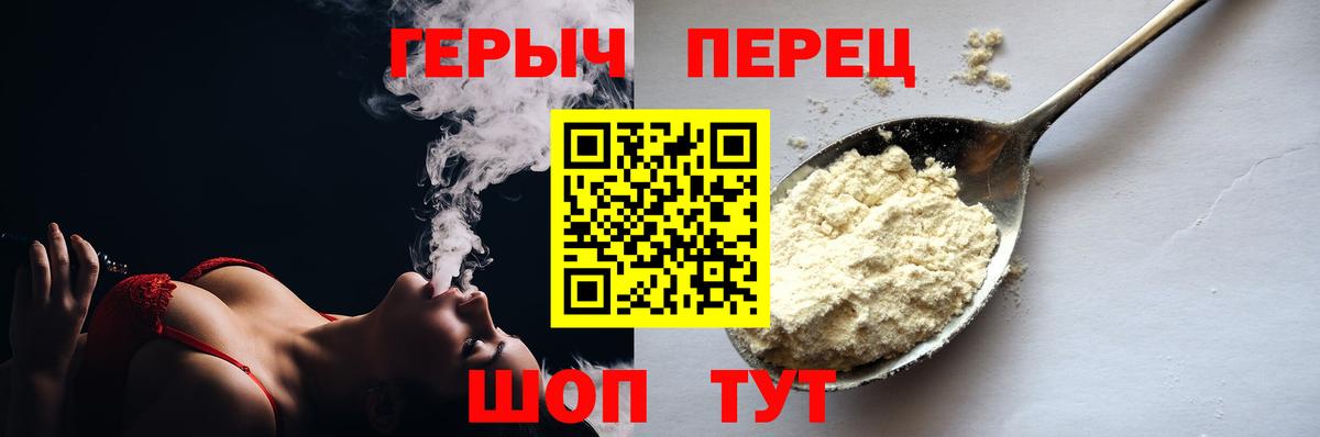 Героин белый Зеленогорск