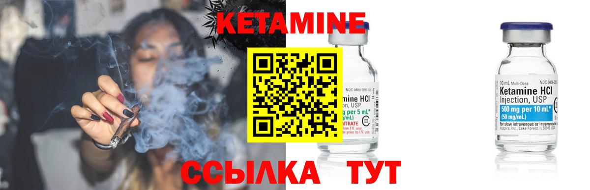 КЕТАМИН VHQ  Вход с VPN  КЕТАМИН VHQ  Зеленогорск 