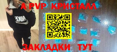 метамфетамин Ливны