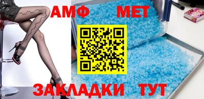 метамфетамин Ливны