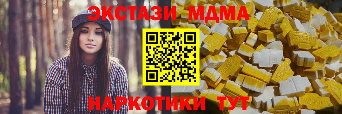 MDMA  MDMA crystal  Вход с VPN  Зеленогорск  МДМА молли 