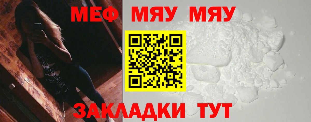 МЕФ мука Зеленогорск