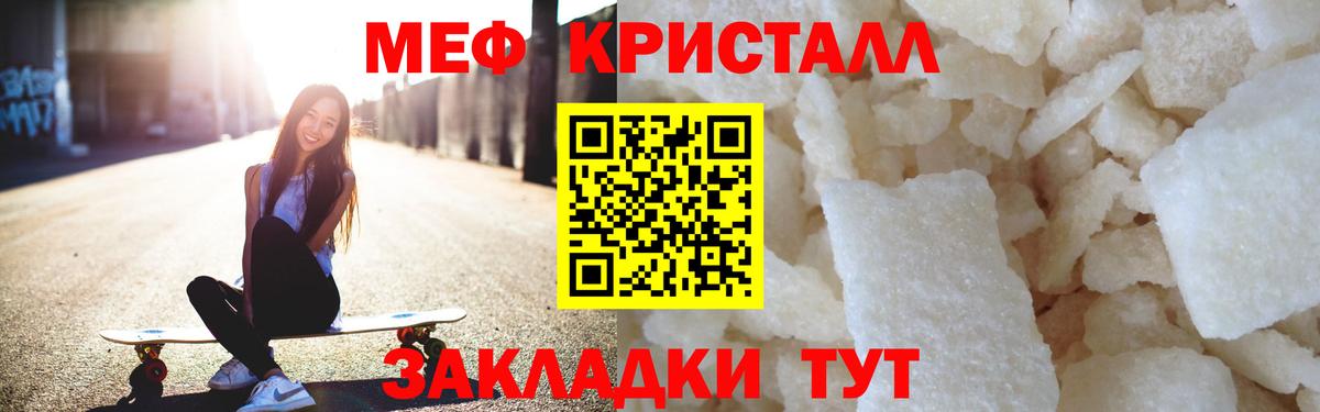 МЯУ-МЯУ  МЕФ mephedrone  Вход с VPN  Зеленогорск 