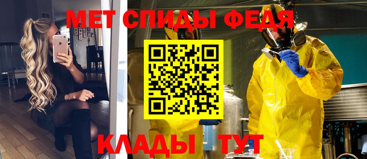 МЕТАМФЕТАМИН Декстрометамфетамин 99.9%  МЕТАМФЕТАМИН Декстрометамфетамин 99.9%  Зеленогорск  Вход с VPN 