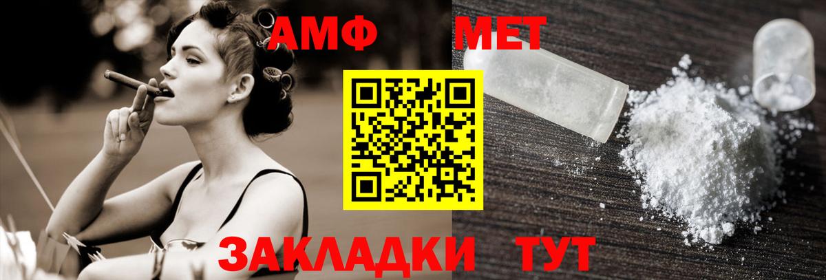 Метамфетамин Methamphetamine Зеленогорск